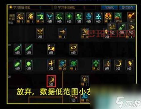 dnf男格斗家技能怎么加点？最强加点方案分享