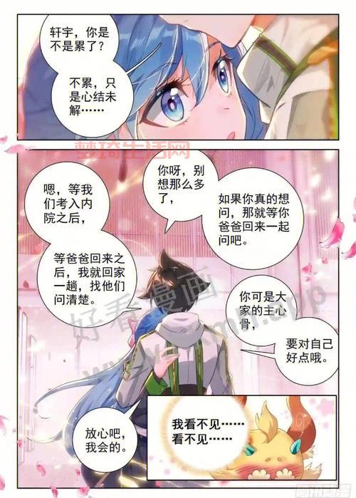 想看斗罗大陆免费下拉式6？这个网站更新超快！