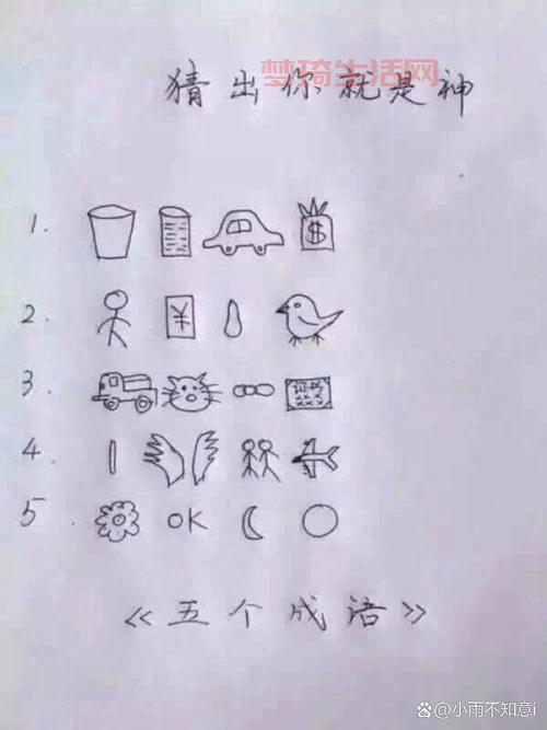还在苦苦搜索答案？疯狂猜成语答案大全来了！