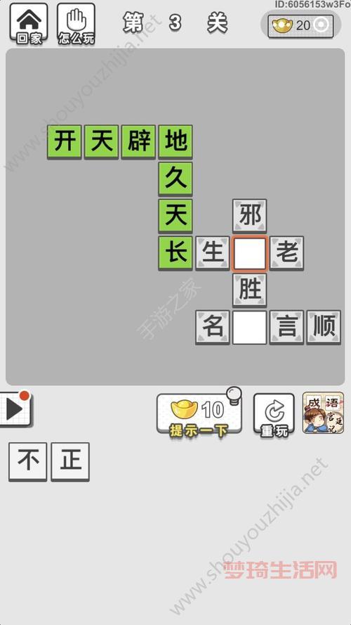 还在苦苦搜索答案？疯狂猜成语答案大全来了！
