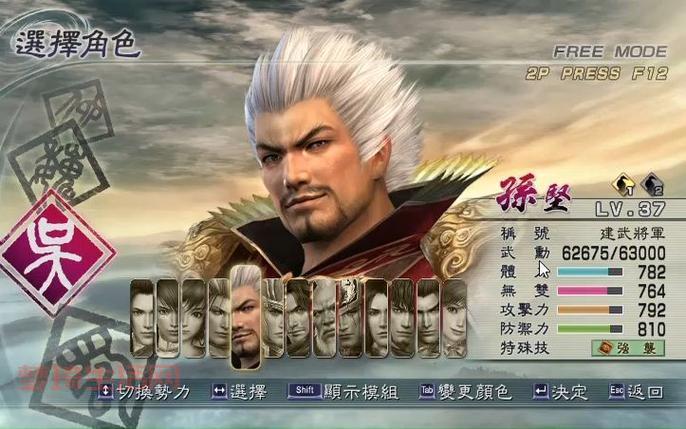 真三国无双5人物哪个最厉害？新手必看角色推荐
