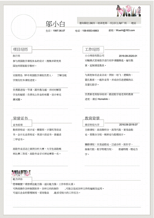 docx是什么文件？小白也能看懂的docx格式详解