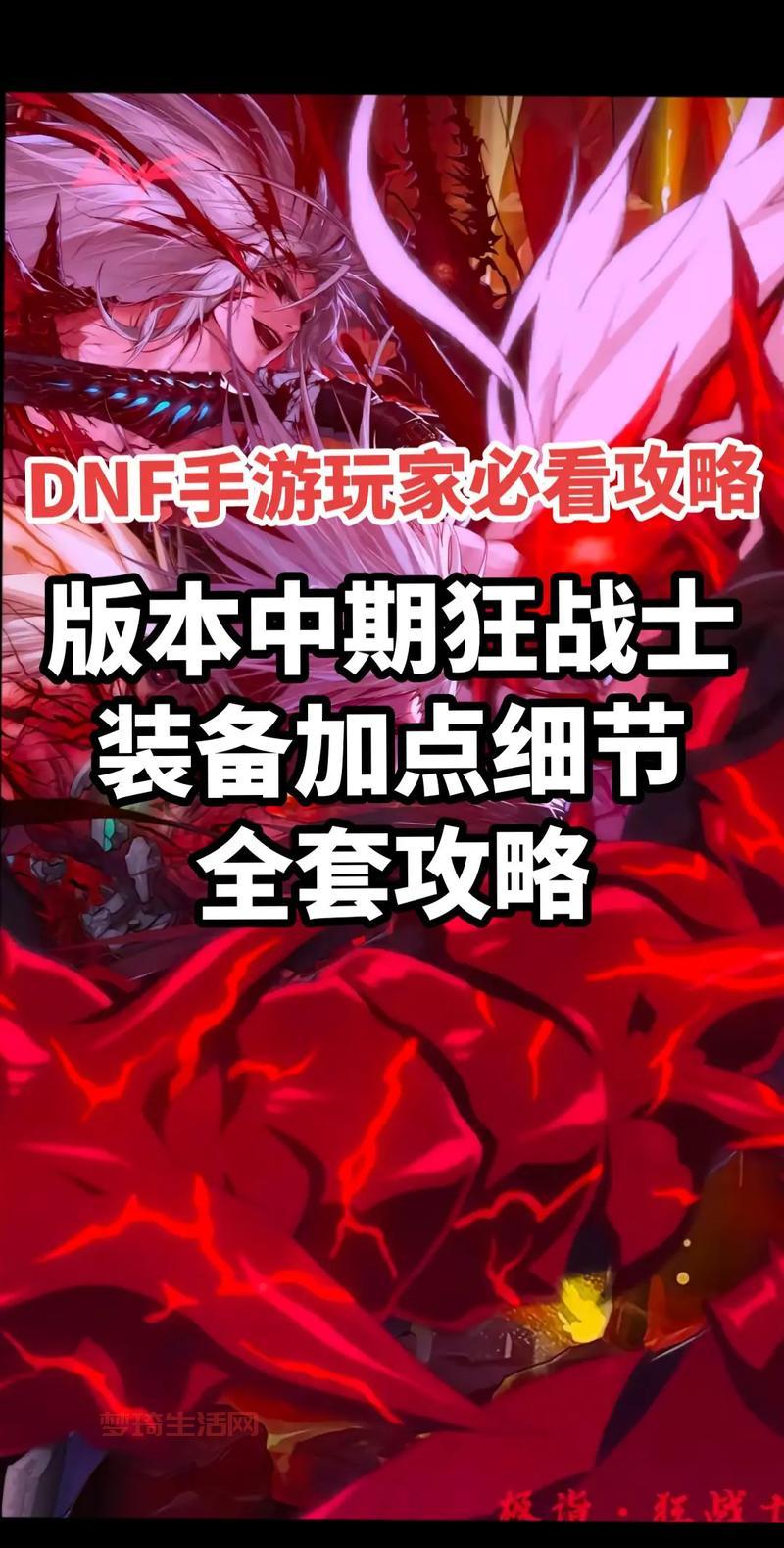 红眼装备哪些最强？大神教你打造顶级号！