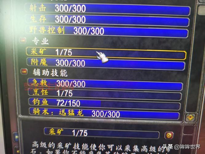 魔兽工程学1-375级怎么冲？老玩家分享速成技巧！