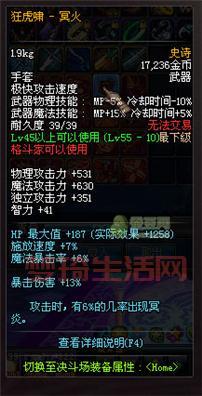 dnf领主之塔改版了吗？最新改动内容全知道！