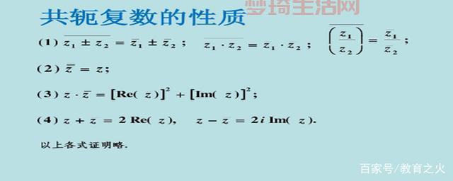 共轭复数与复数相乘结果是什么？答案都在这里！
