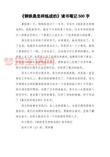 谁看过“将军玫瑰传奇”？分享一下你的读后感吧！