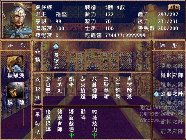三国群英传6全秘籍大放送，助你轻松统一三国
