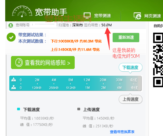 穿越火线迅雷下载速度慢？几个小技巧提升网速！