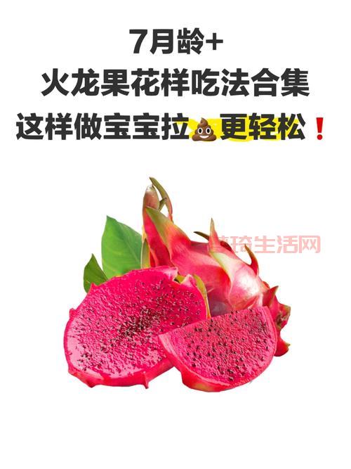 七果怎么吃？分享几种七果的美味吃法！