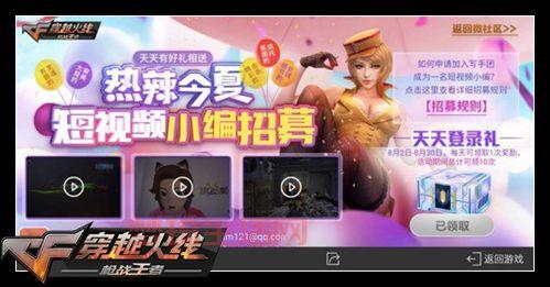 CF招募新兵活动开启！新老玩家都有好礼相送！