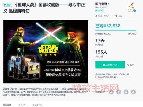 想玩“众筹”？这些准备工作你都做好了吗？