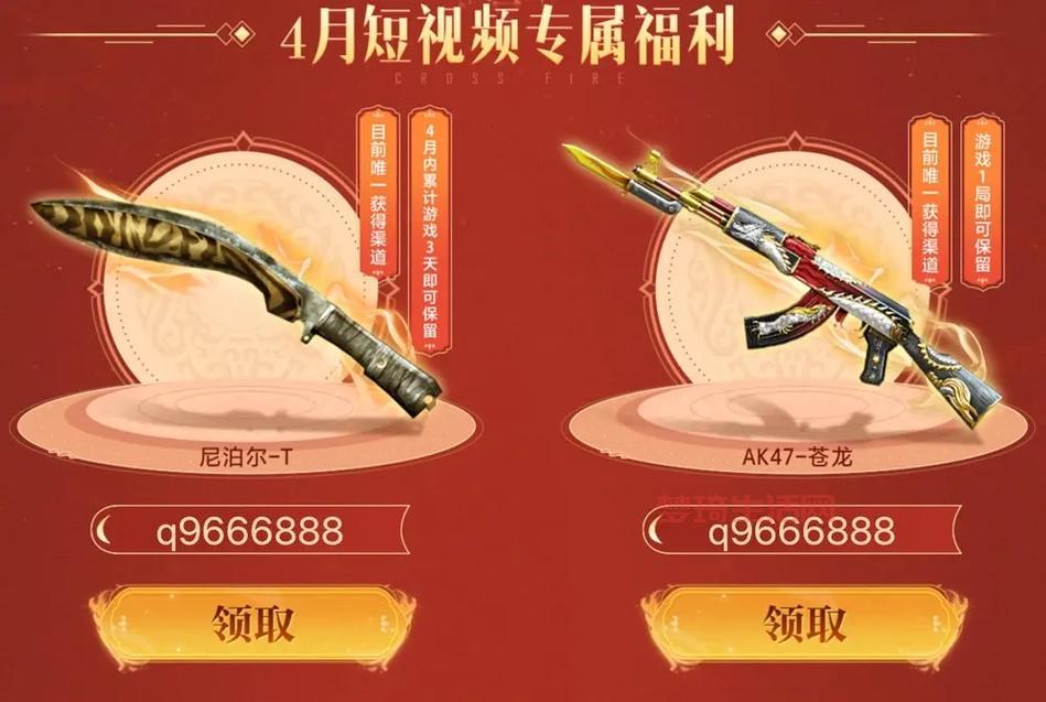 CF邀请玩家回归规则大揭秘，福利拿到手软！