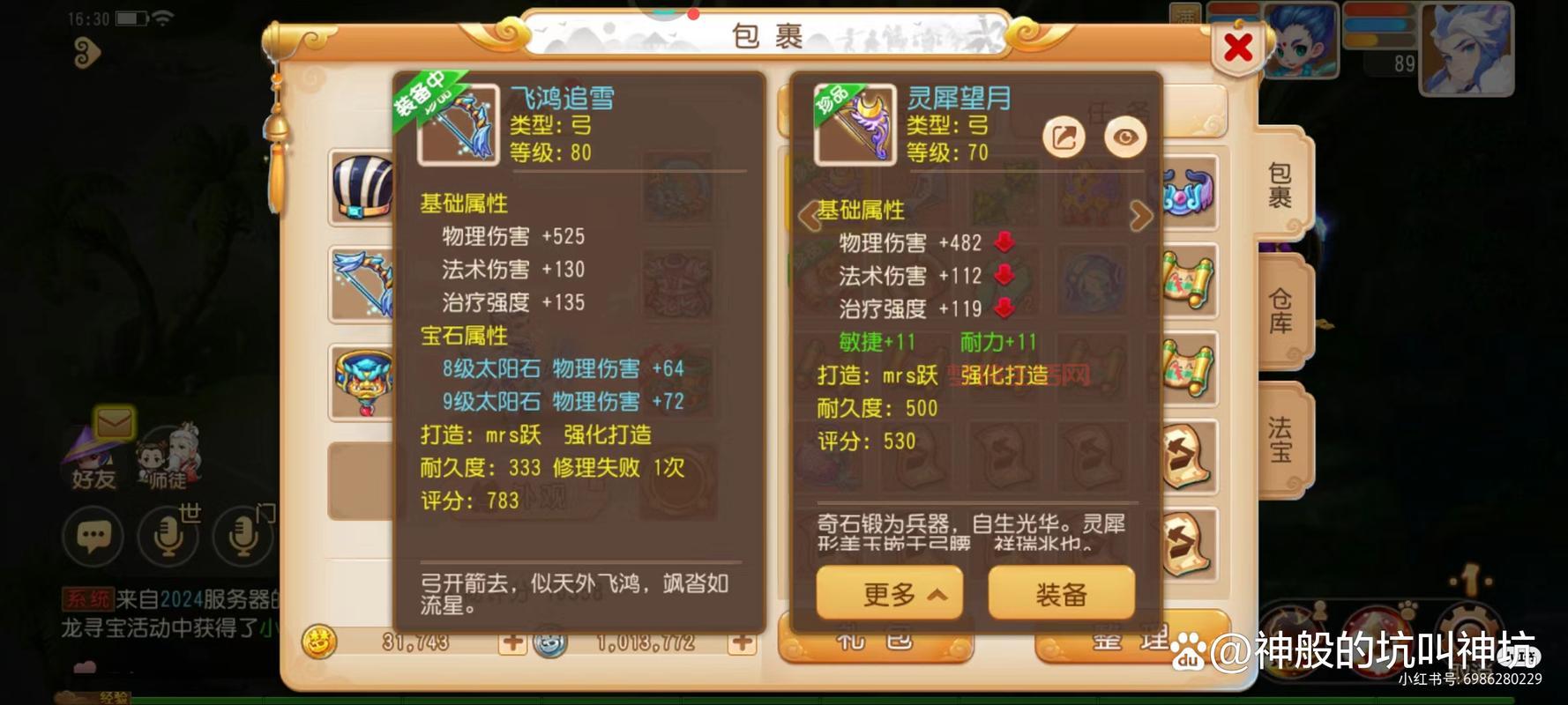 梦幻西游2口袋版怎么赚钱？平民玩家搬砖攻略！