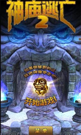 神庙逃亡小游戏好玩吗？经典跑酷根本停不下来！
