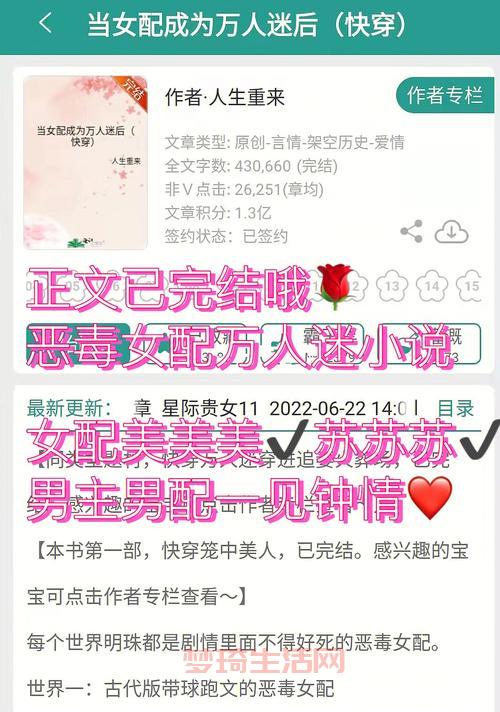 如何写出一部玛丽苏小说？这几个技巧你得知道！