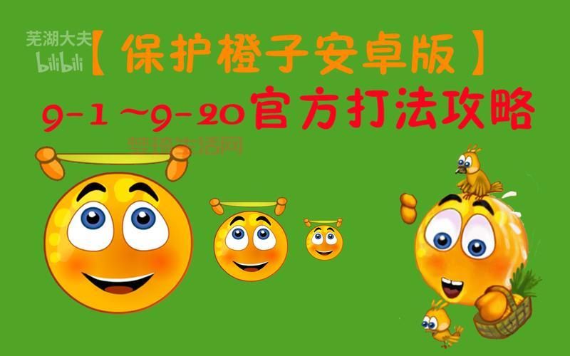 学会这些保护橙子攻略，再也不怕橙子受冻害！