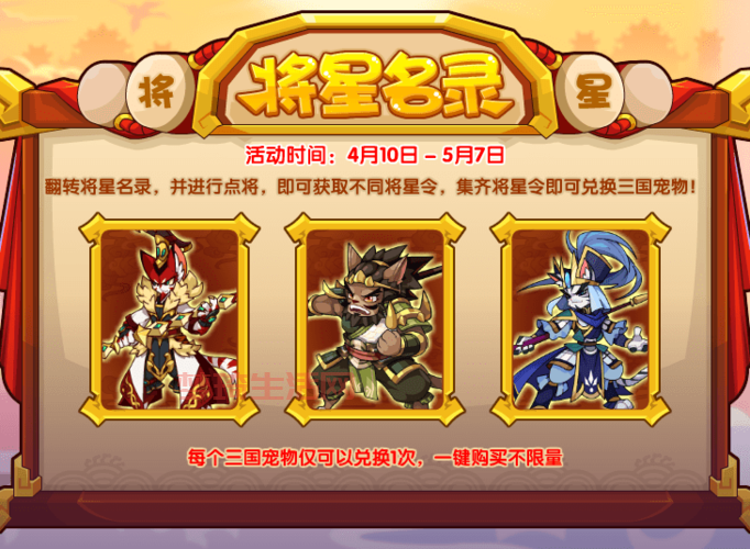 洛克王国月光桃源boss怎么打？平民打法技巧分享！