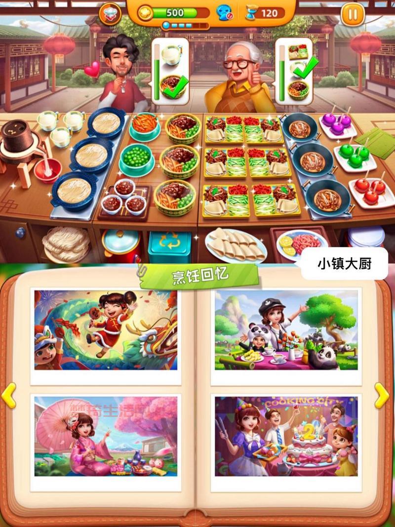手机上的料理小游戏，随时随地体验做菜的快乐！
