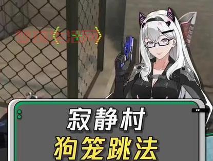 寂静村怎么跳？新手玩家快速入门跳跃技巧