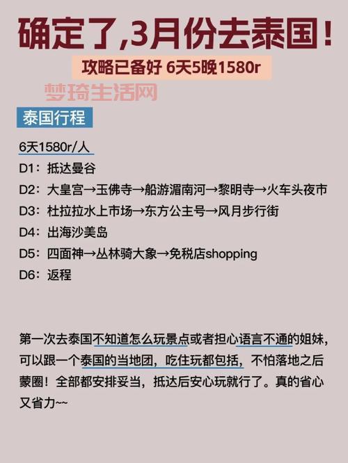 还在为泰国2关卡发愁？暖暖环游世界攻略帮你搞定！