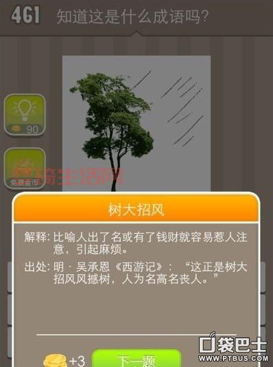 玩转疯狂猜图国家系列，你也能成通关大神！