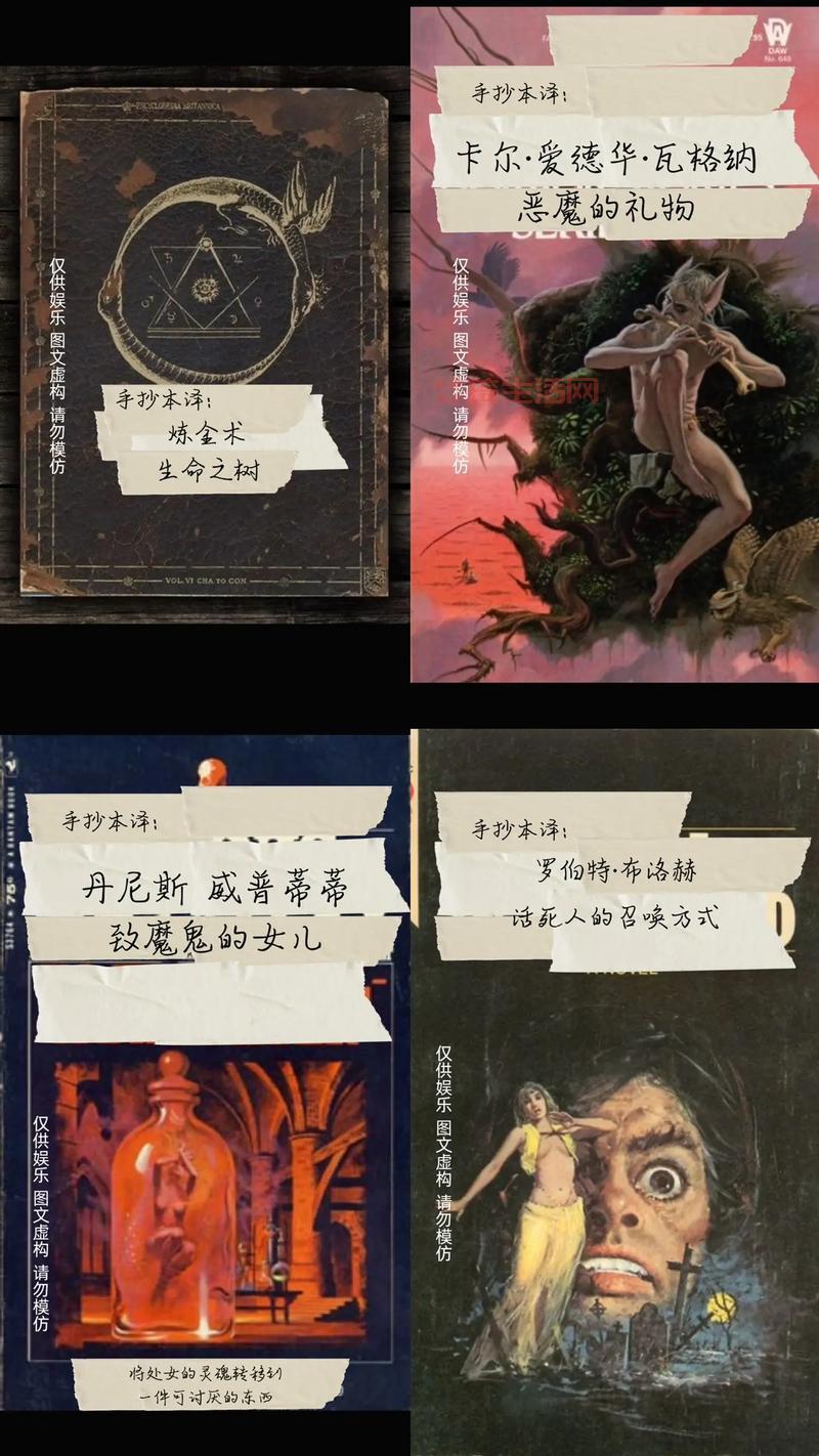 神秘学到底是什么？几句话让你轻松入门！