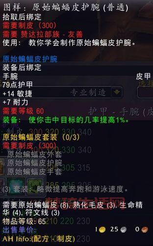 魔兽世界怀旧服制皮攻略，新手制皮快速入门指南！