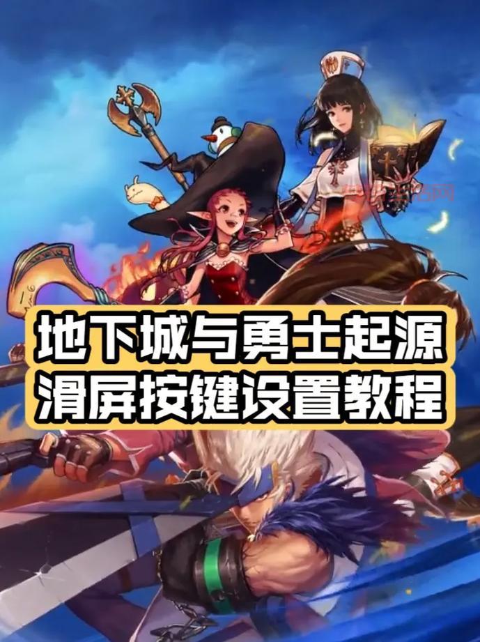 dnf按键设置怎么改？新手老手都适用的键位设置推荐