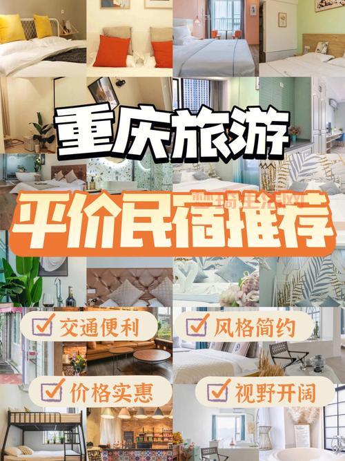 册那住宿贵不贵？平价酒店和民宿推荐都在这！
