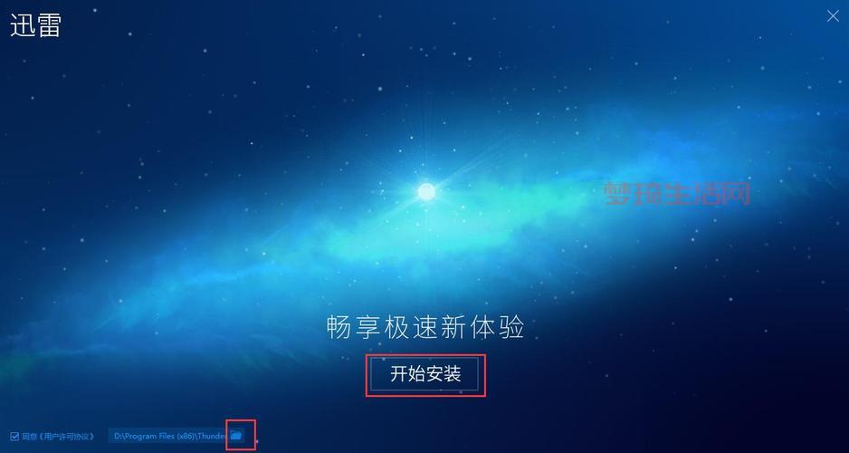 想看门第？迅雷极速下载链接安排上！