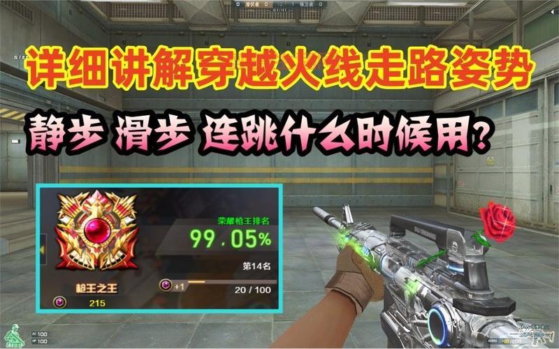 cf怎么滑步更快？学会这些身法让你轻松上分！