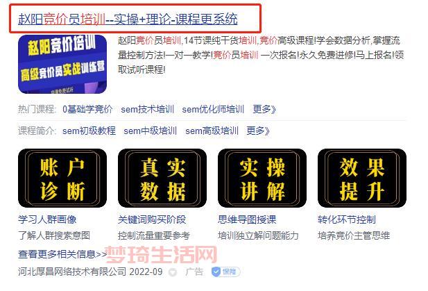 sem推广效果怎么样？3个方法快速提升转化！