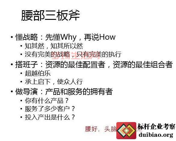 三板斧是哪三板斧？这三个方法你必须得学会！