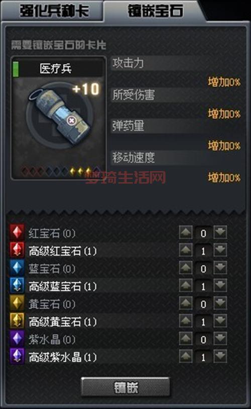 cf战场模式怎么镶嵌宝石？看完这篇秒懂！