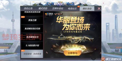 cf王牌夺宝值得参加吗？活动福利全面解析！