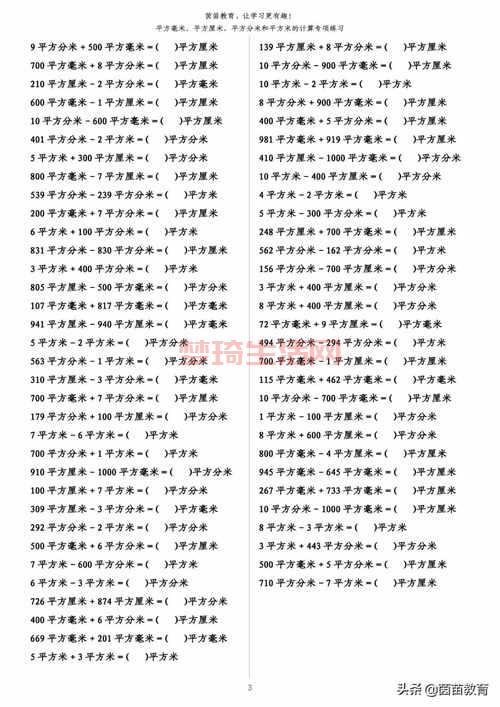 一公顷等于多少亩地？教你快速换算的技巧！