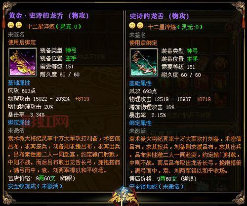 御龙在天金子比例详解：充值兑换与市场行情解析