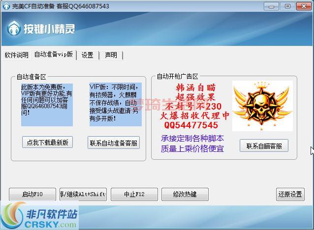 cf双开用什么软件好？这几个软件稳定又好用！