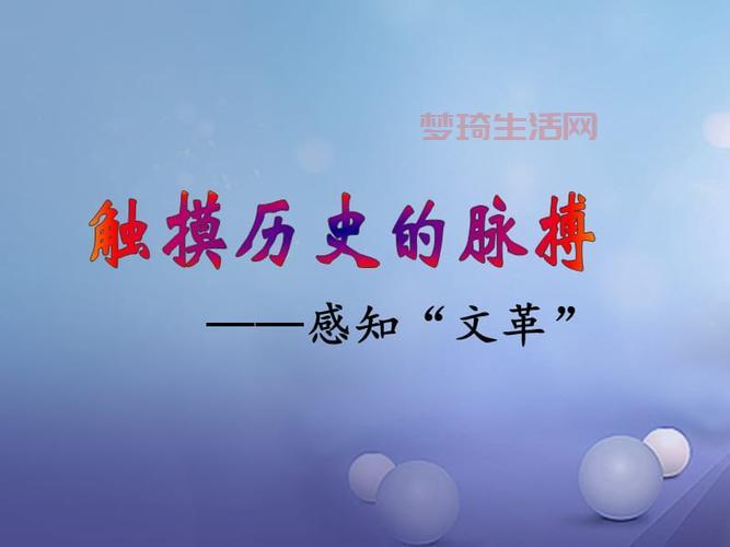 文化的大革命是哪一年？这几个关键时间要记住！