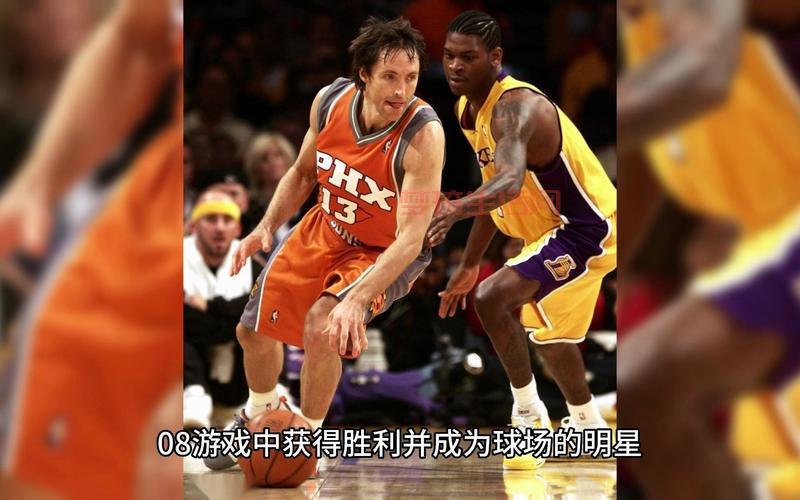 nba2008中文版游戏好玩吗？老玩家实测分享！