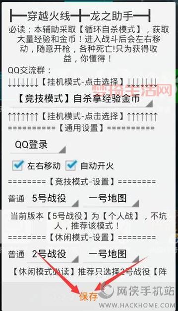 穿越火线新模式怎么玩？老玩家教你快速上手！
