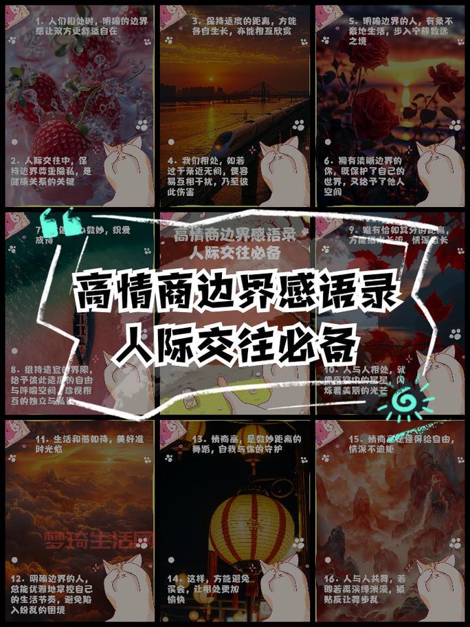 边界感是什么意思？人际交往中必须要懂的小常识！