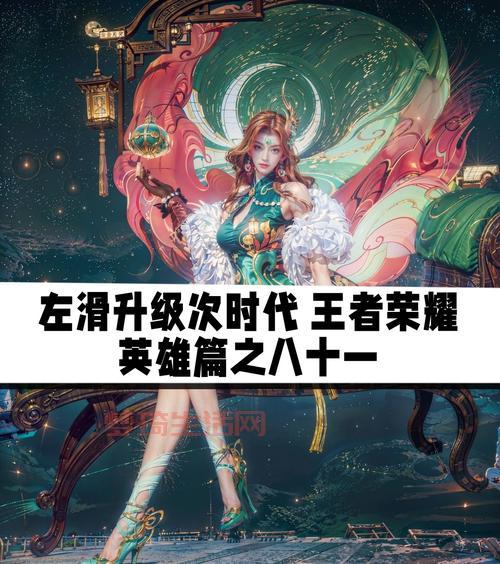 王者荣耀英雄皮肤哪个好？看看大家的推荐吧！
