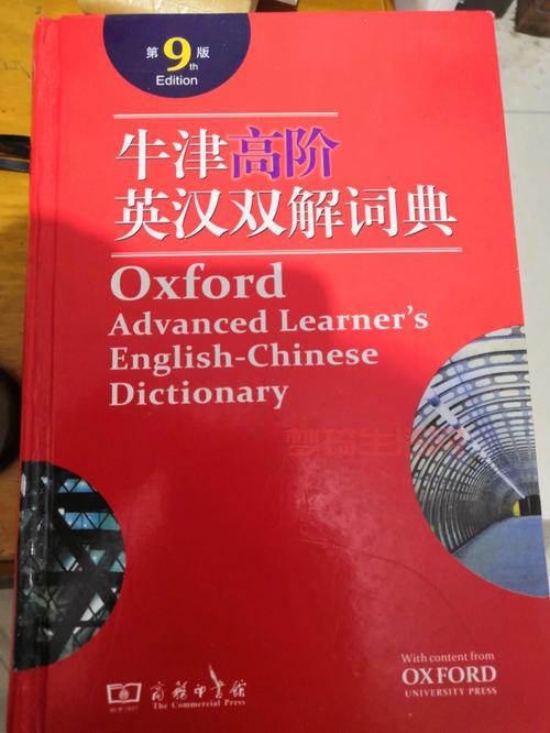 给力牛津词典怎么用？新手也能快速上手的方法！