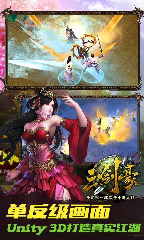 三国豪侠怎么玩？新手入门攻略看这篇就够了！