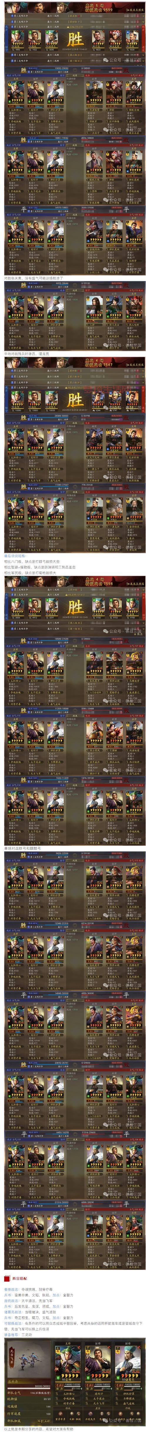七雄将魂阵容怎么搭配好？大神教你组建最强阵容！