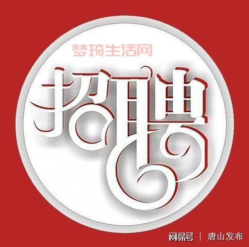 想去网易中心工作？这几个热门岗位别错过！