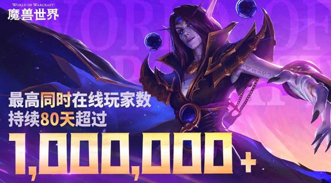 魔兽台服_国服魔兽世界奥杜尔开团数量爆表_魔兽世界国服WLK怀旧服奥杜尔数据