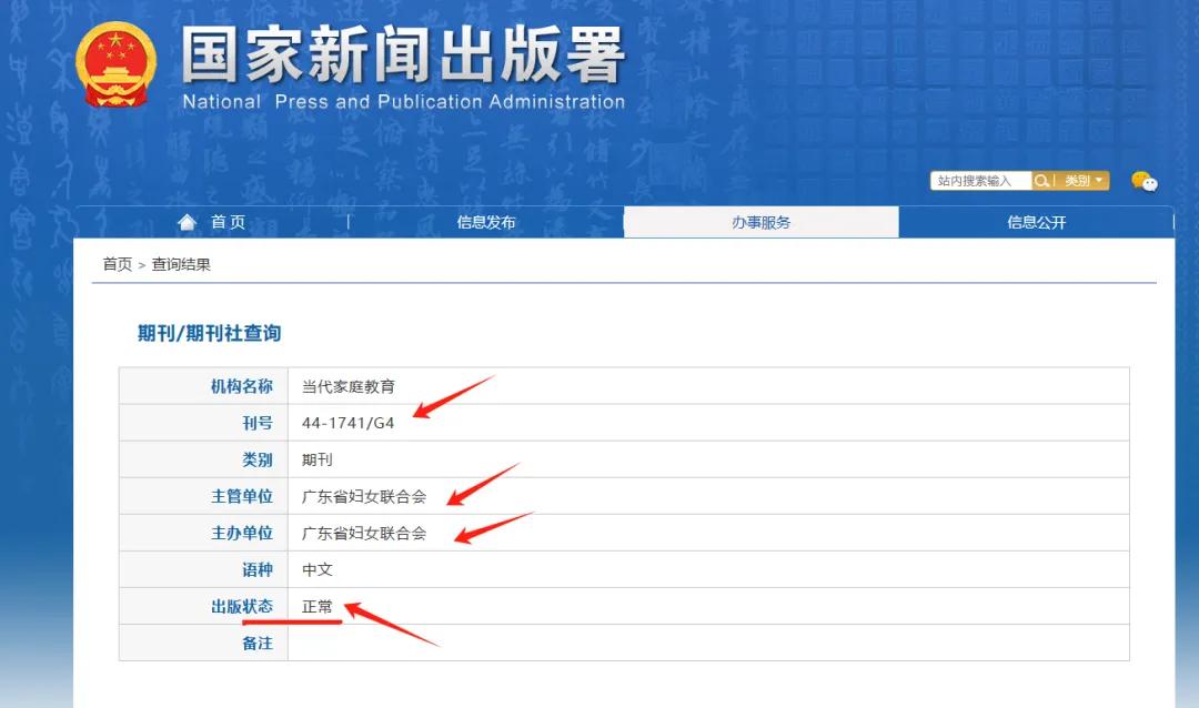 双刊号查询_正规期刊检索_我要找标准网 验证码错误